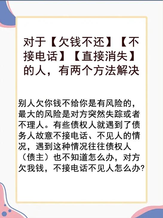 欠钱一直拖着不给怎么办