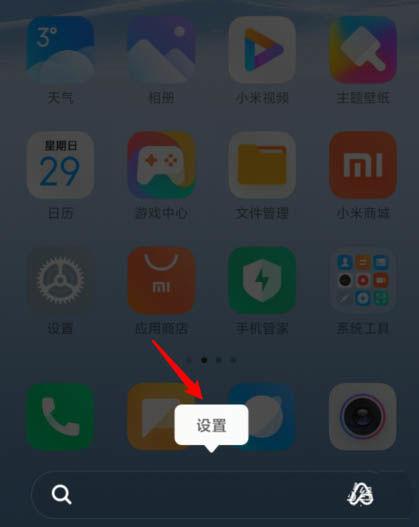 桌面的搜索框怎么去掉图标