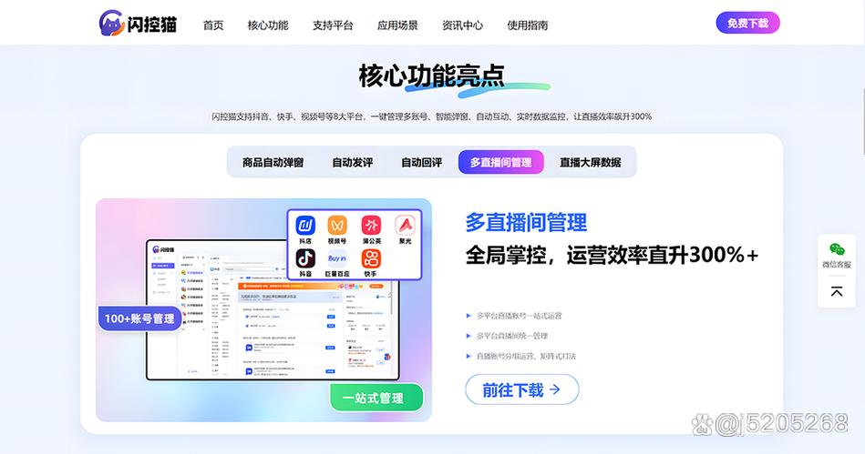 快手pc版