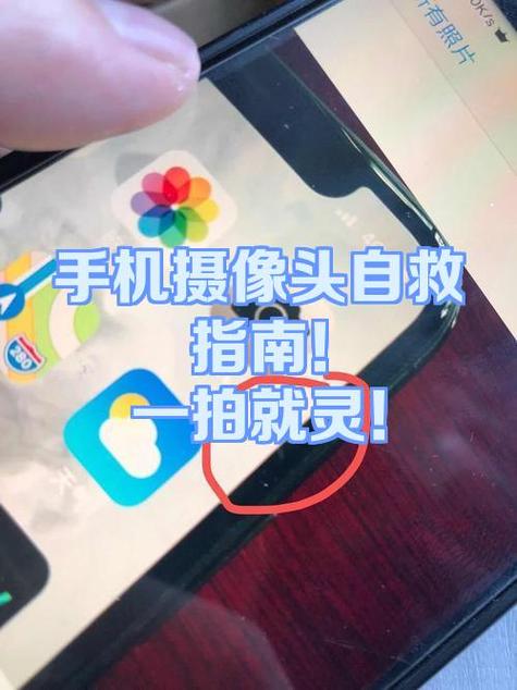 苹果手机前置摄像头坏了怎么办缩略图