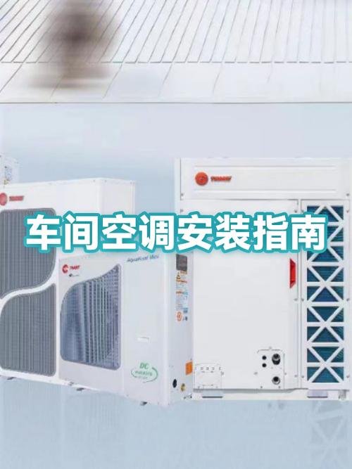 空调二次安装方法