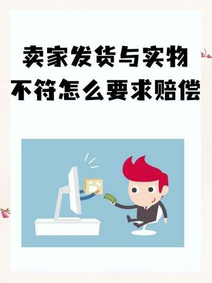 天猫卖家不发货怎么办