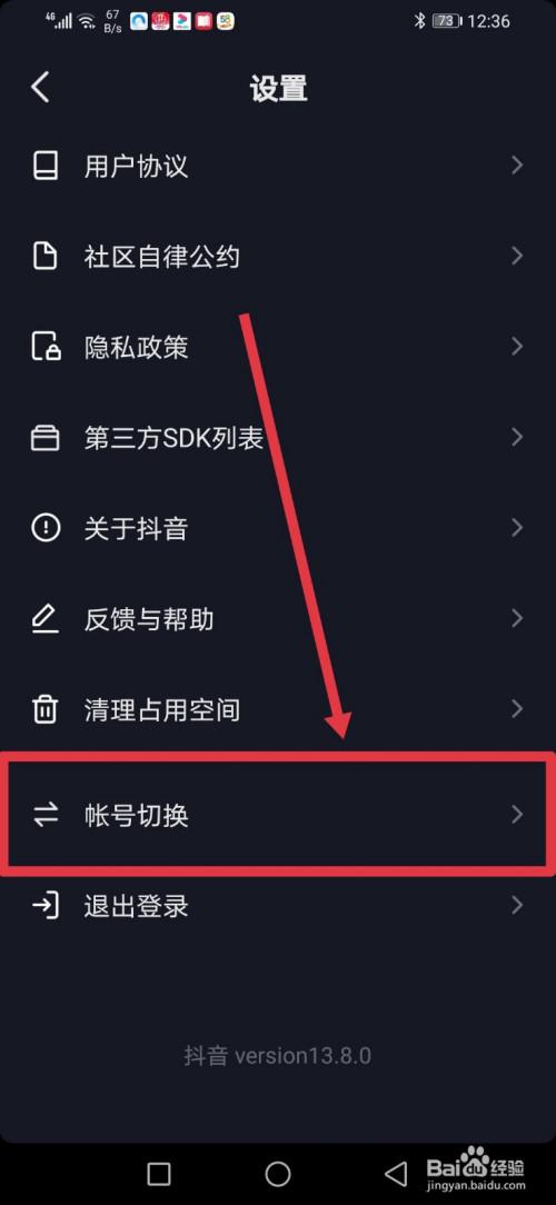 切换抖音语言的方法