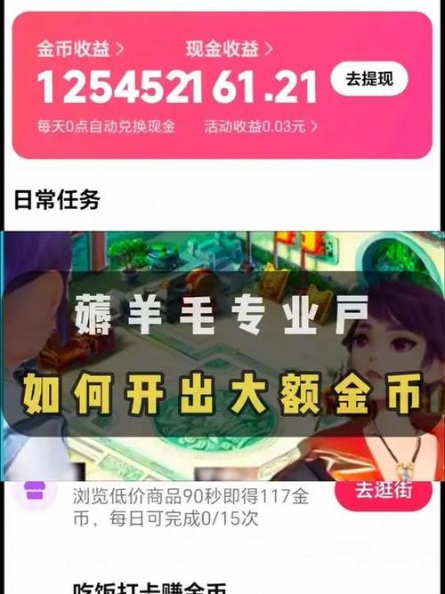 抖音电商购物金币抵扣是什么意思缩略图