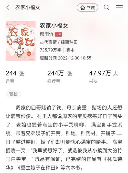 女主辞职回乡下田园生活小说截图