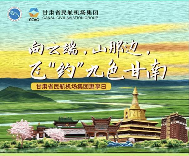惠享达人旅游图标