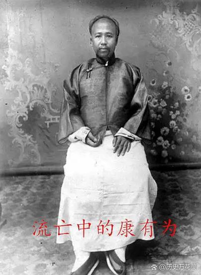 康有为对中国历史的影响
