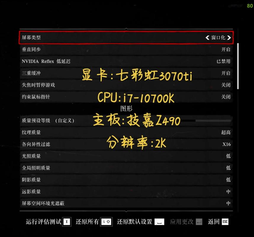 荒野大镖客2 2060画面设置
