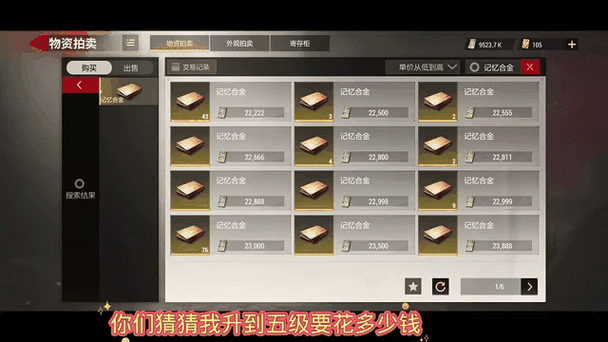 超凡先锋赚钱攻略图标