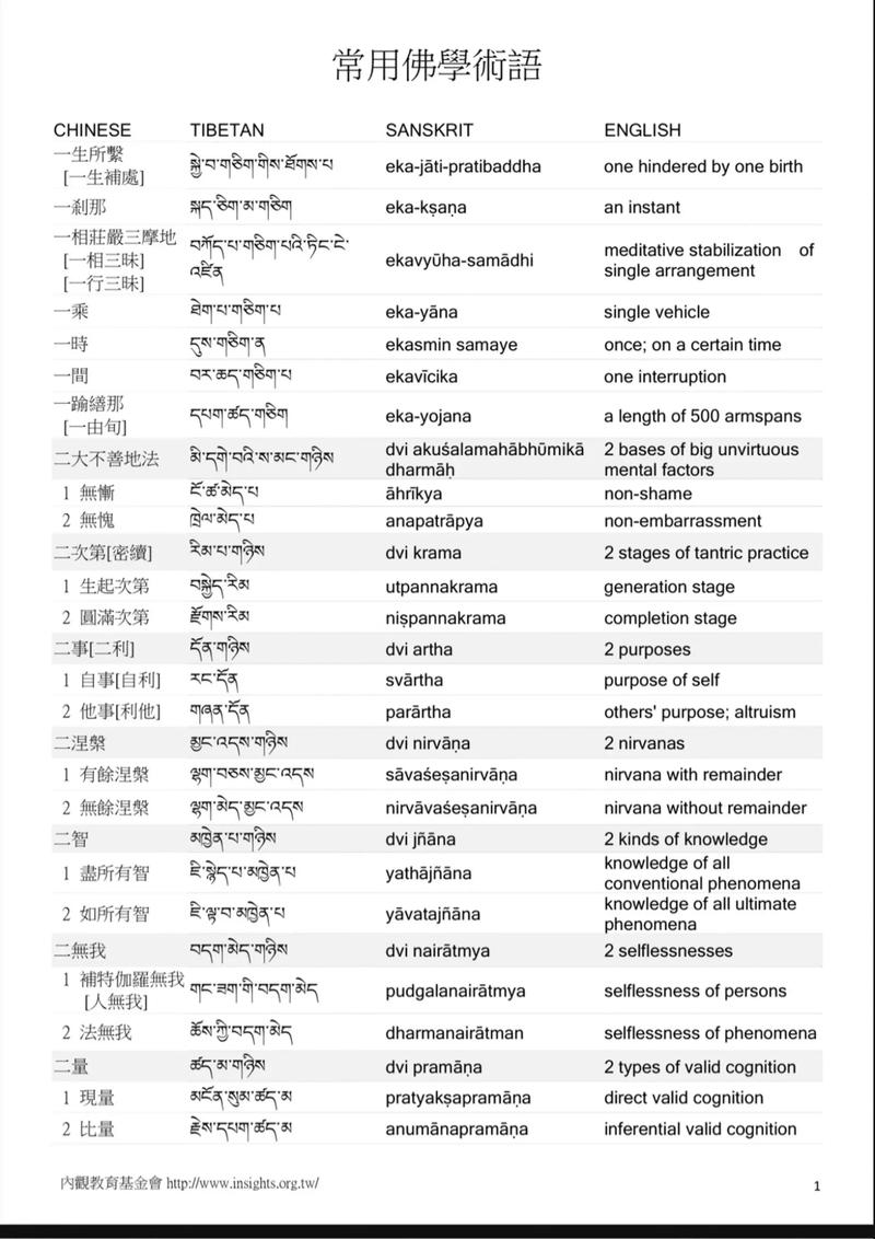 arade的中文意思截图