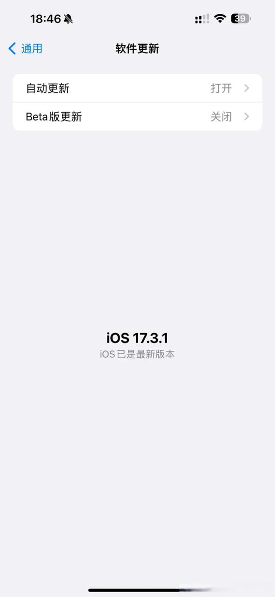 ios17.3掉电快