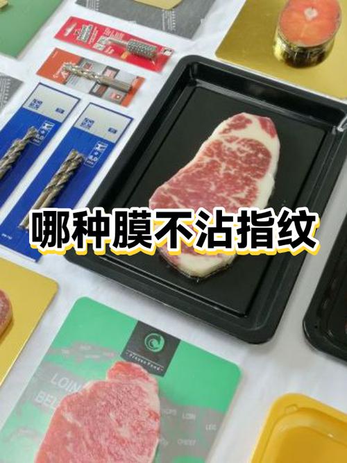 什么膜不沾油和指纹