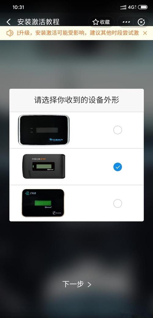 支付宝怎么绑etc