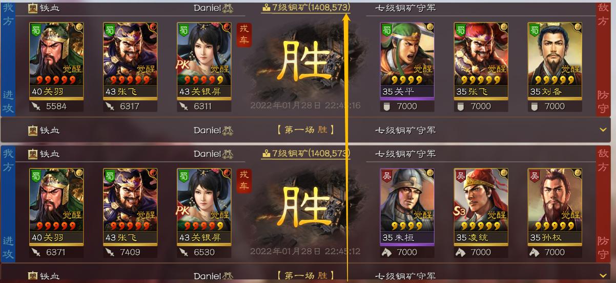 最新开荒阵容三国志战略版