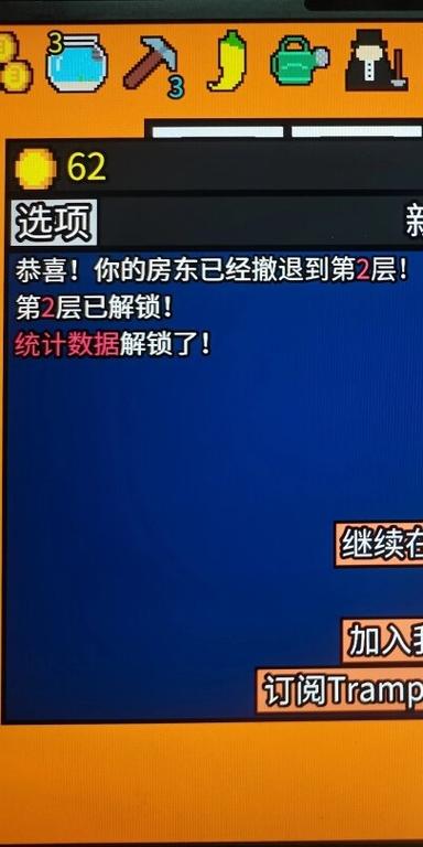 如何在手机上玩幸运房东
