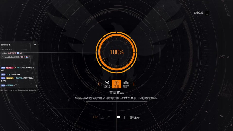 全境封锁2高峰60层攻略