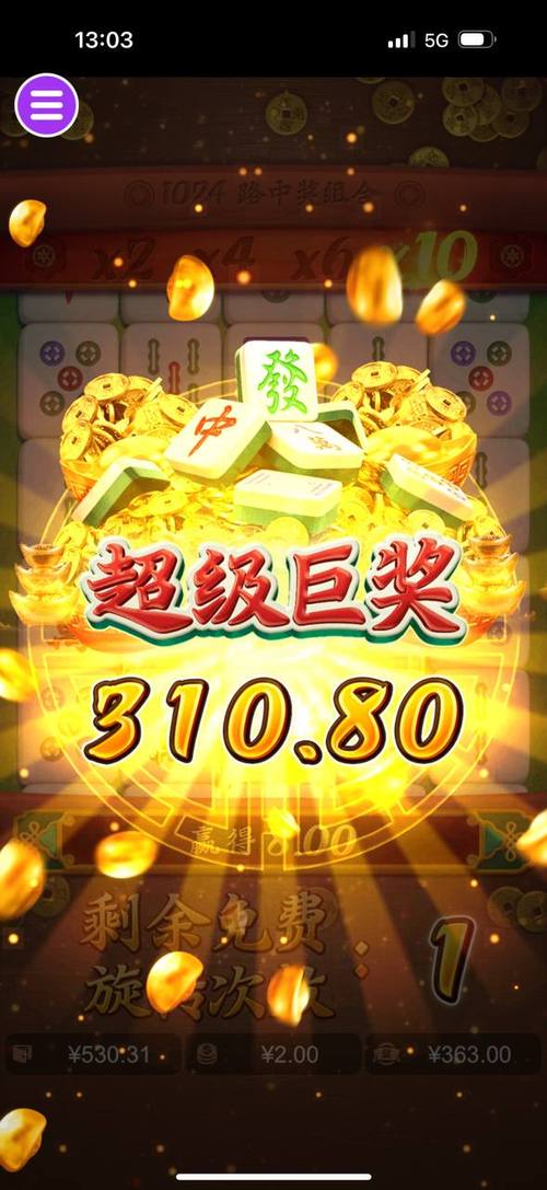 麻将胡了爆分42万视频