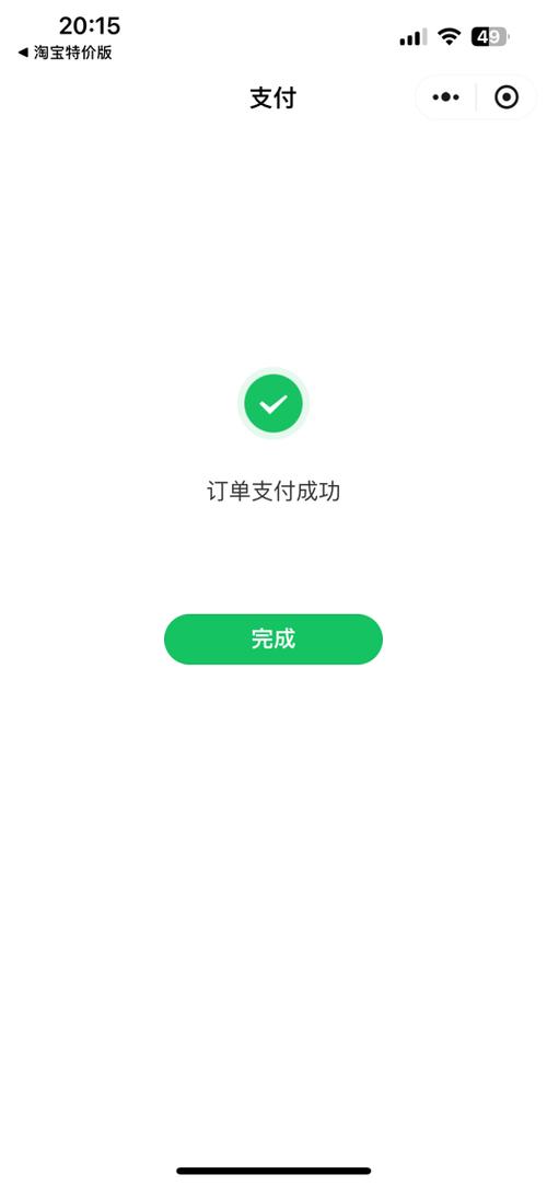 支付成功已全部取出