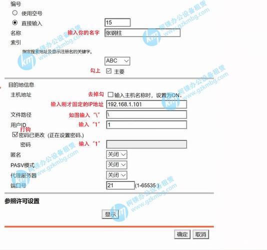 震旦打印机怎么设置扫描地址