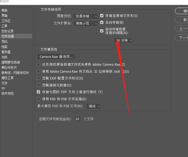 ps没保存能恢复吗