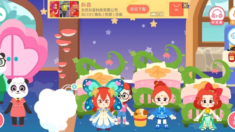 宝宝巴士所有公主梦游