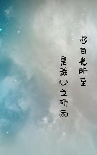 你是心之所向隐若不隐图标