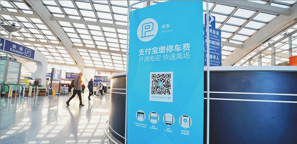 停车无感支付是什么意思