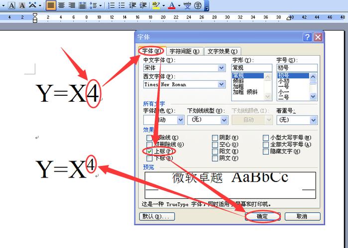 幂次方符号怎么输入