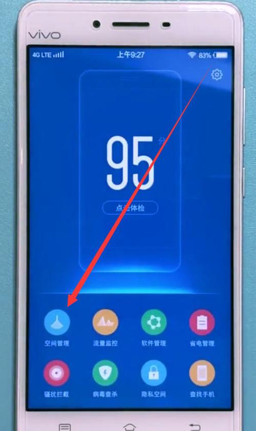 vivo手机缓存怎么清理图标