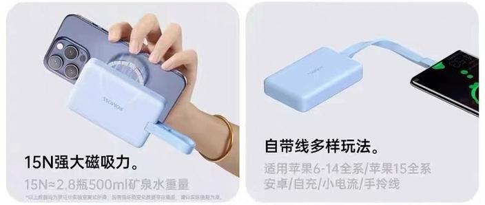 罗马仕充电宝激活方法