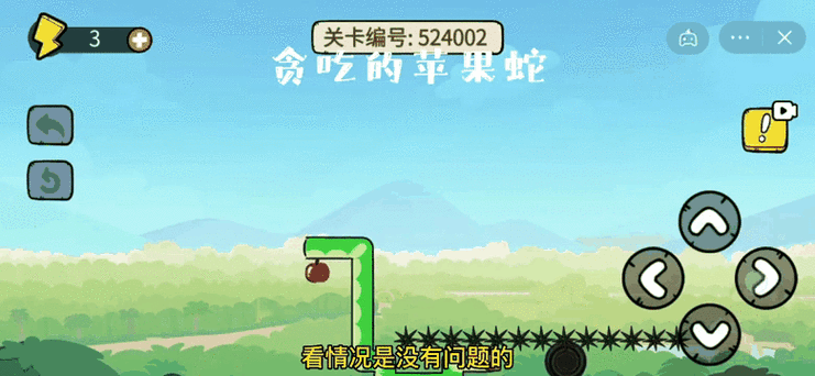 贪吃的蛇游戏