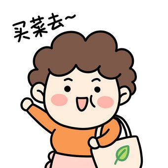 买菜的微信说说