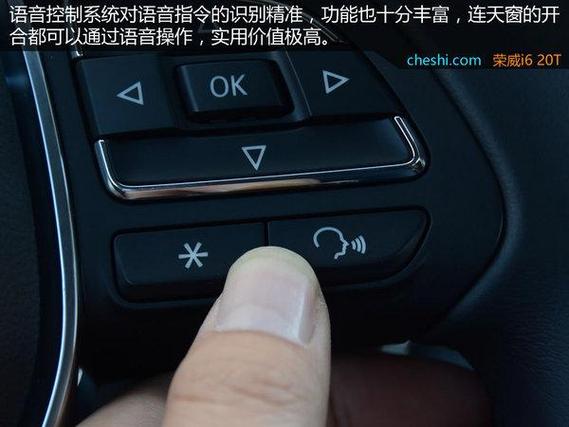 车上语音控制按钮是哪一个