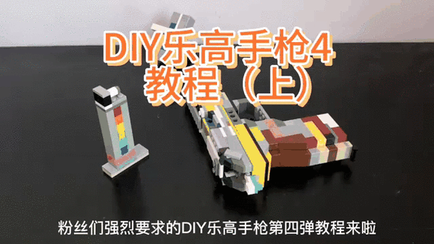 一个乐高迷你暗器缩略图