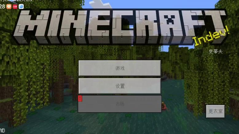 我的世界国际服1.17版本游戏介绍