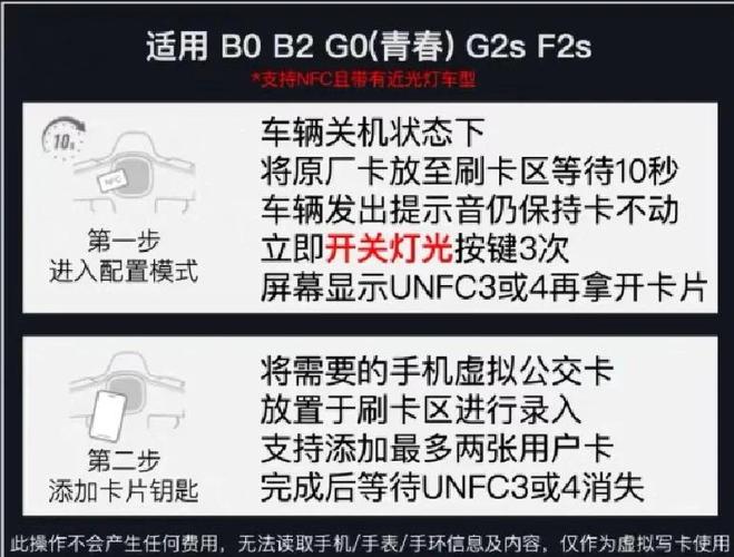 小牛nfc解锁