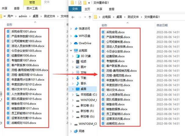 怎么批量删除文件图标