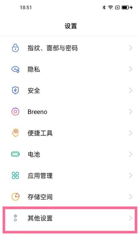 OPPO手机如何设置定时开关机