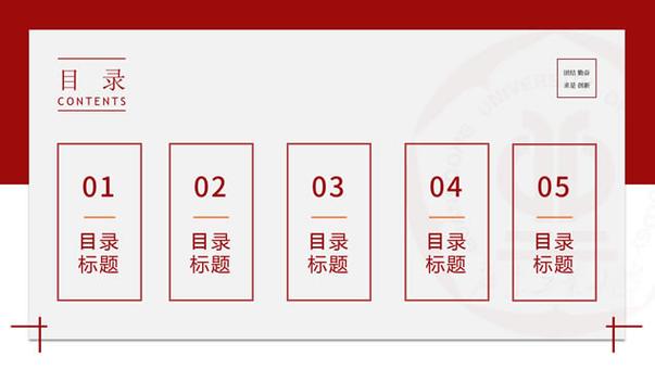 免费PPT课件下载