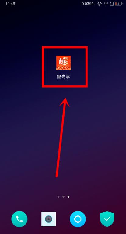 趣专享是合法的吗