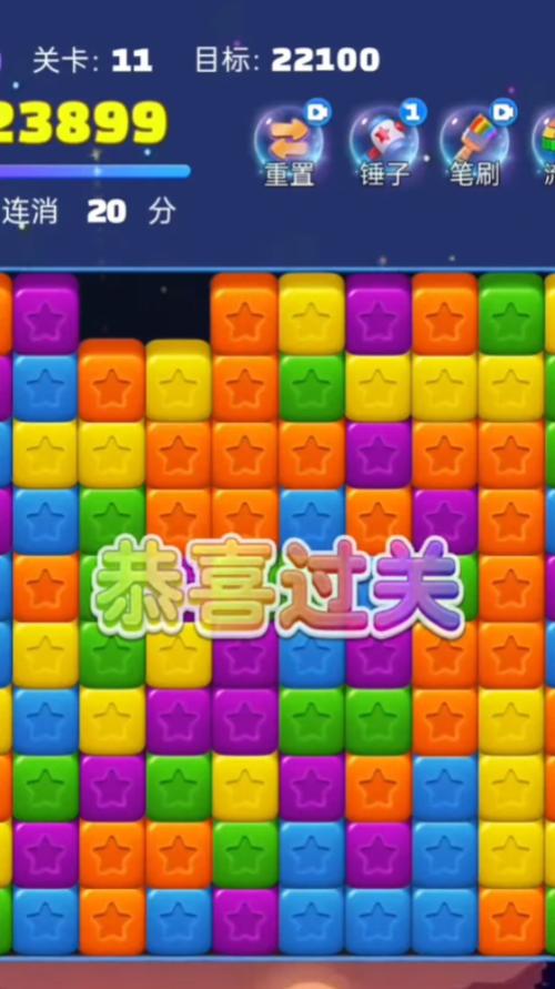 微信疯狂玩消星星提现游戏截图