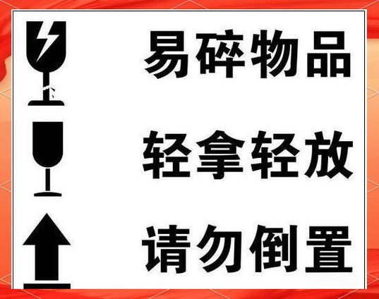 易碎物品走哪个物流比较好