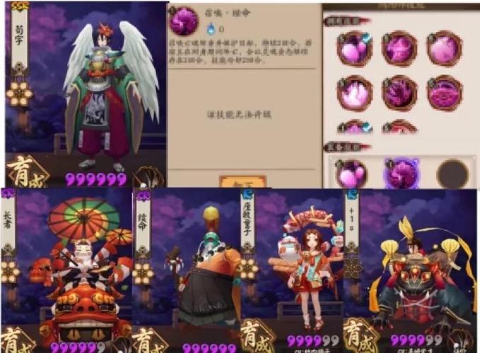 阴阳师87黑科技