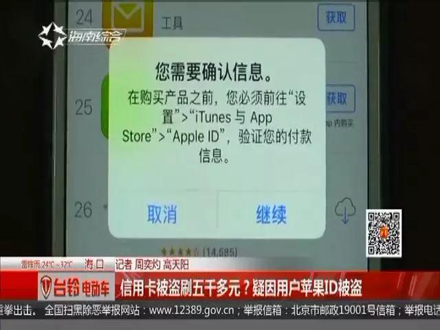 手机号码能被盗吗