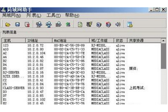 组建局域网