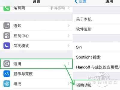 怎么永久开启辅助功能图标