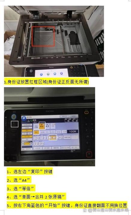 打印机打印正反面怎么放