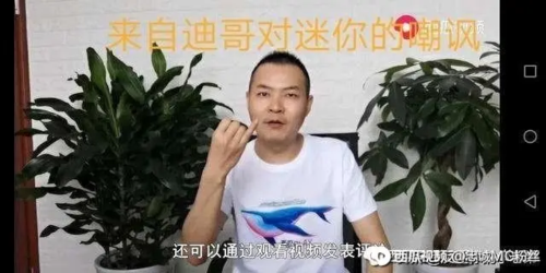 迪哥最早的一期视频