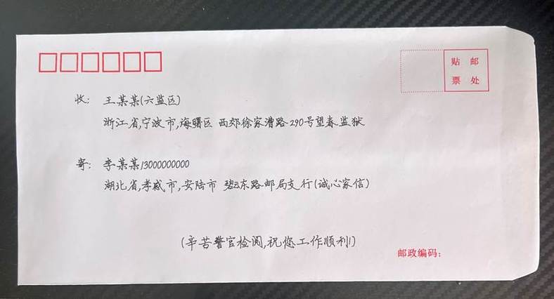 邮政地址怎么写才正确