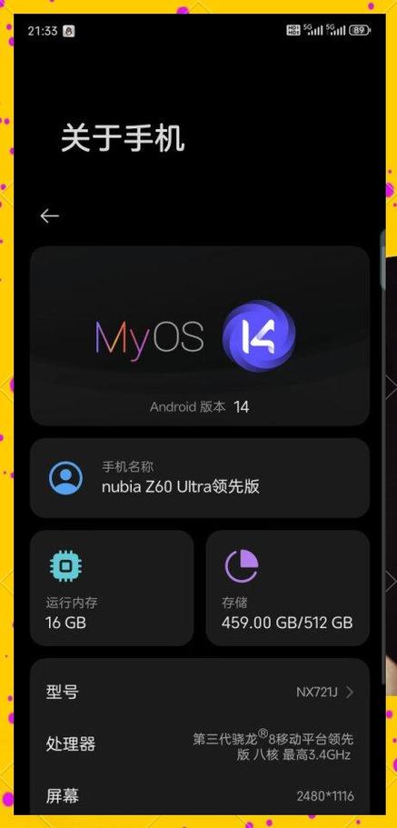 努比亚手机无限重启解决方案